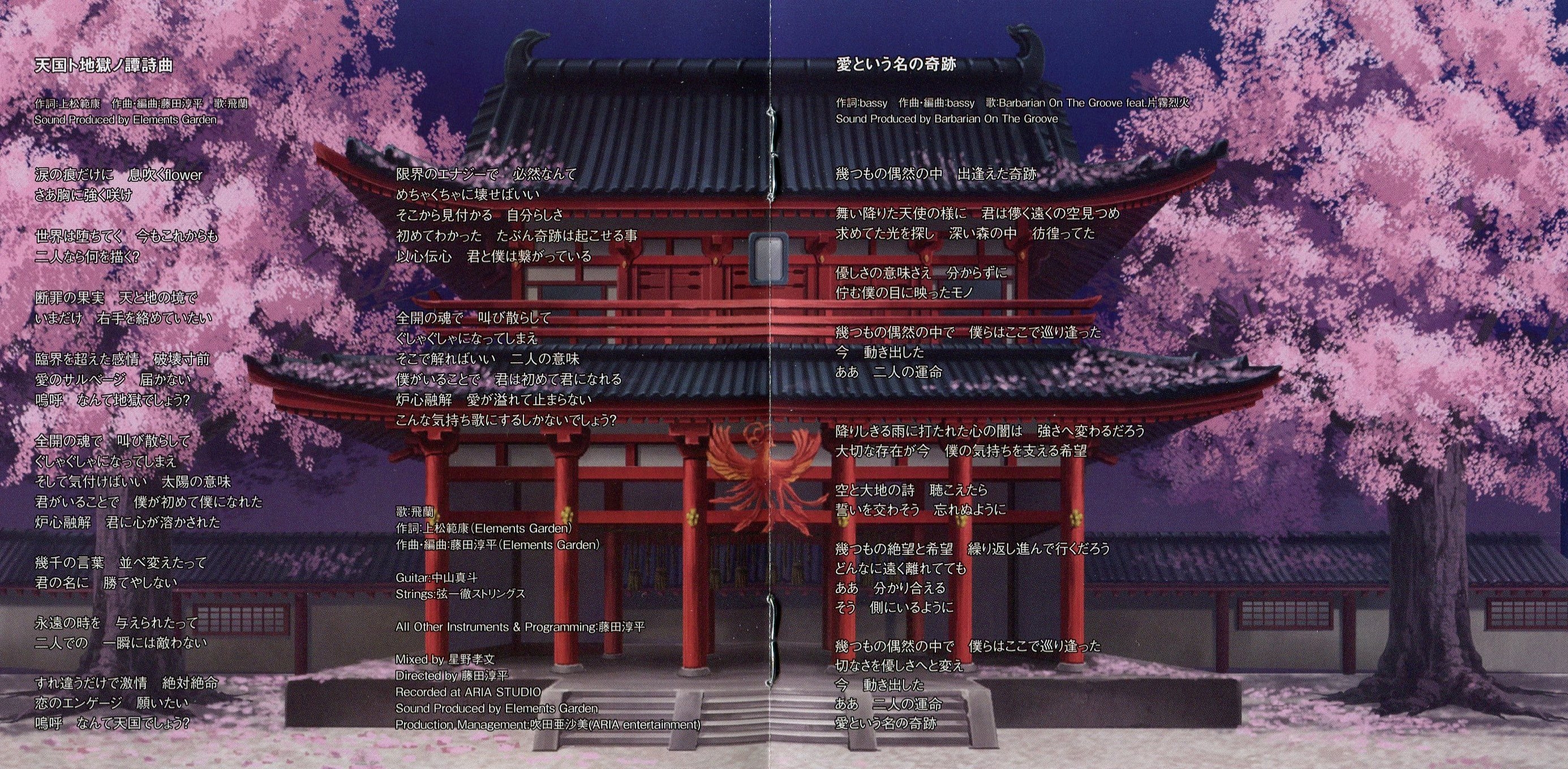 Shiden ~Enkan no Kizuna~ Original Soundtrack (2010) MP3